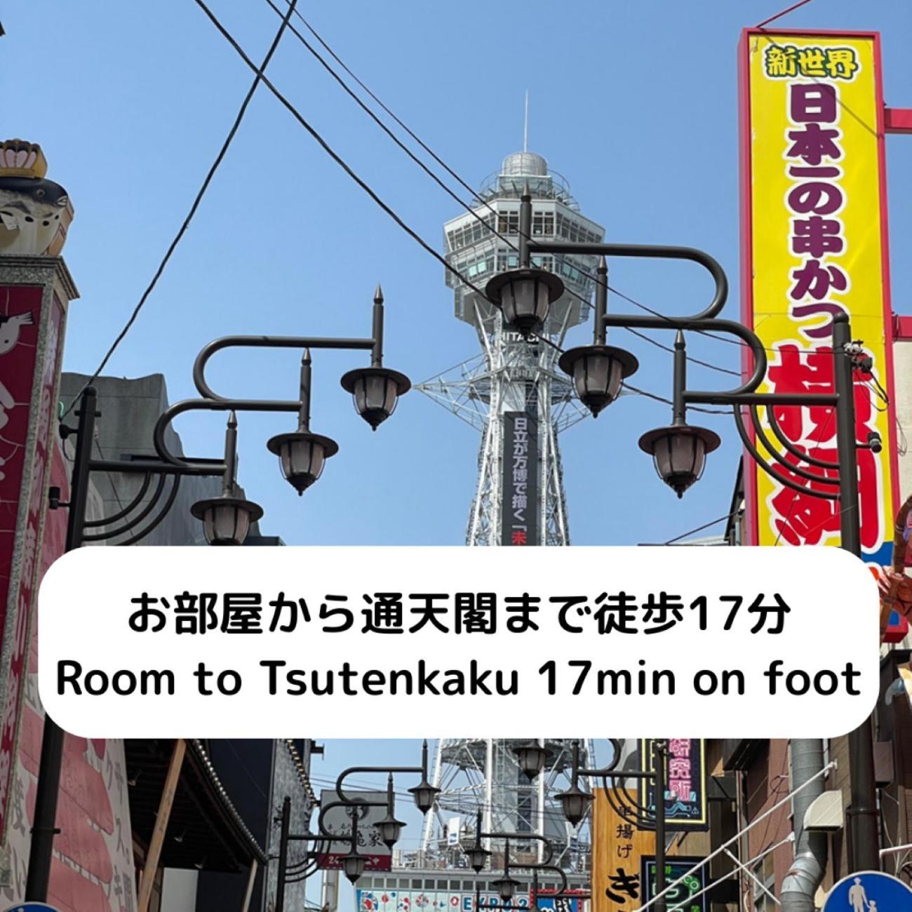 ハーベスト夕陽丘 Apartment Osaka Luaran gambar