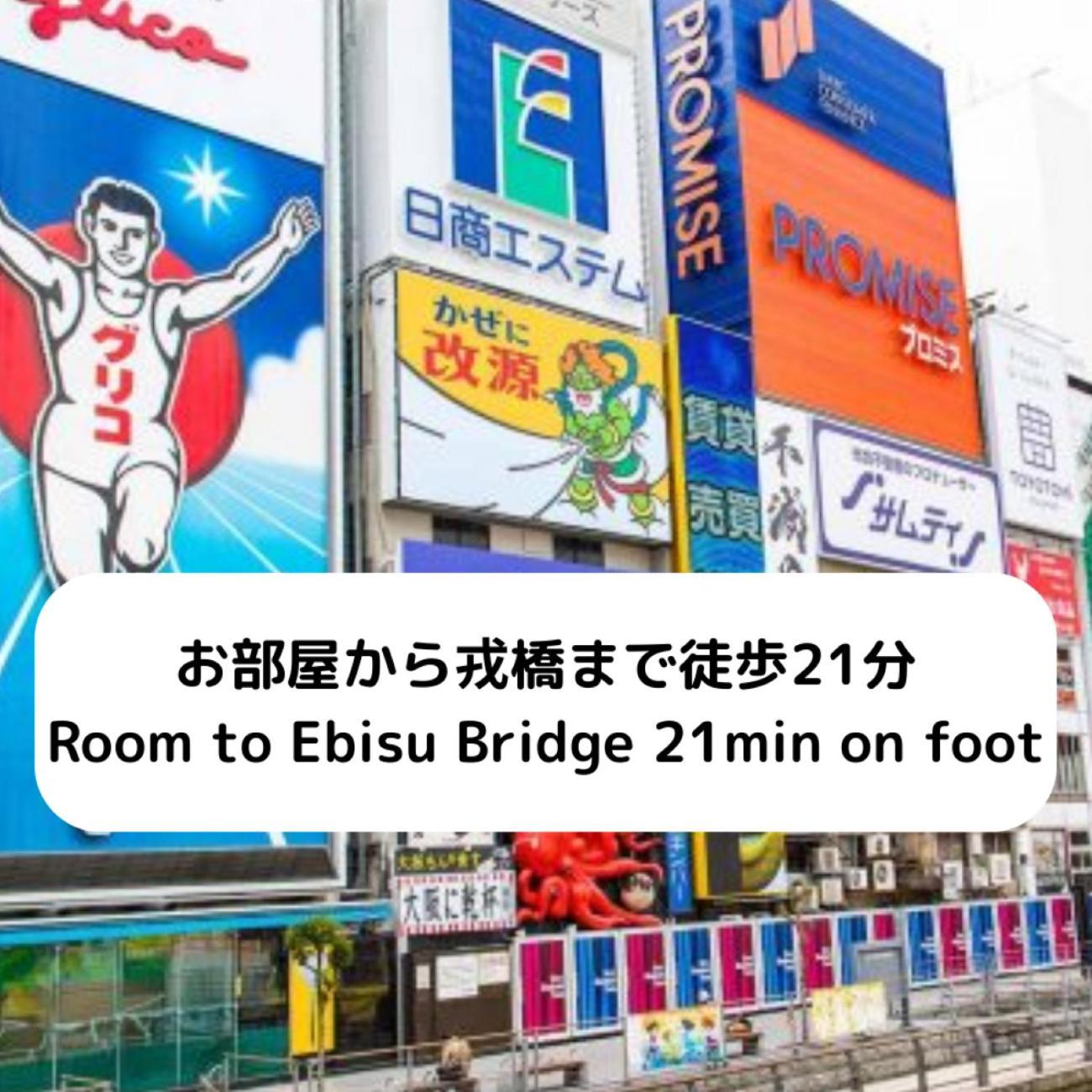 ハーベスト夕陽丘 Apartment Osaka Luaran gambar