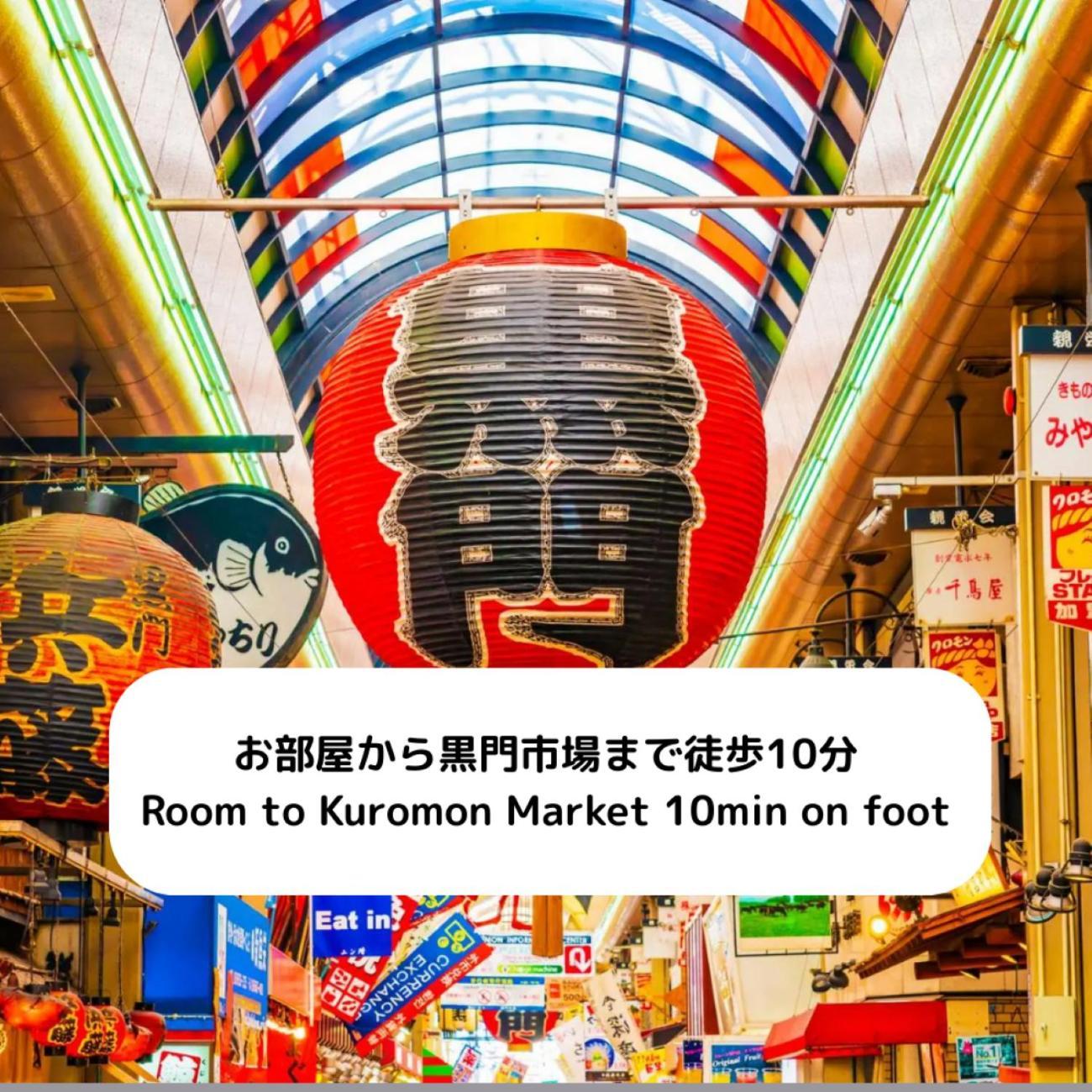 ハーベスト夕陽丘 Apartment Osaka Luaran gambar